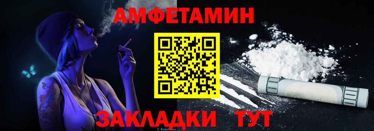 АМФЕТАМИН  Вход с VPN  Amphetamine  Amphetamine Розовый  Усолье-Сибирское 