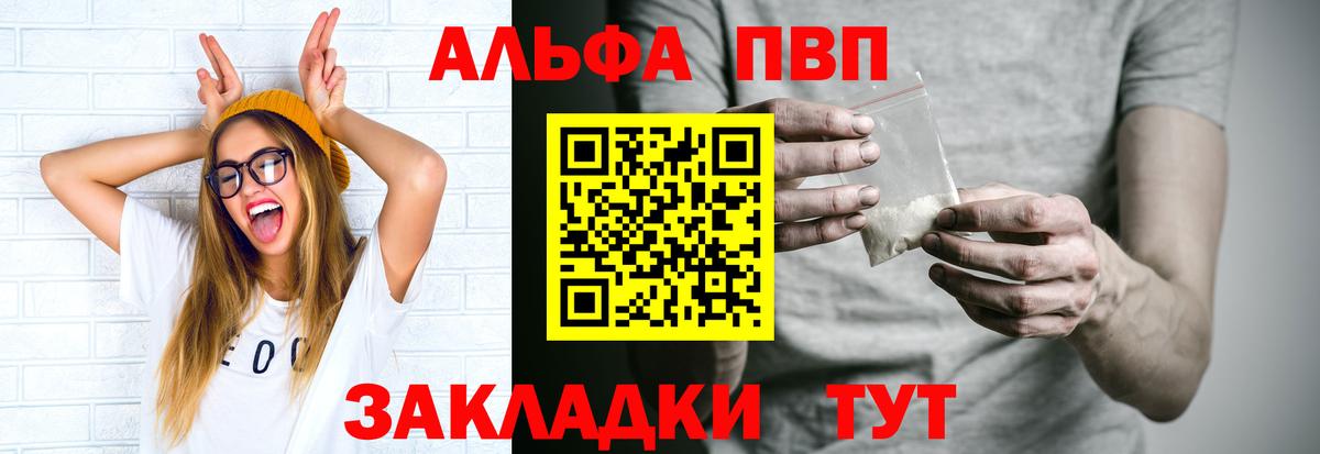 А ПВП VHQ Усолье-Сибирское
