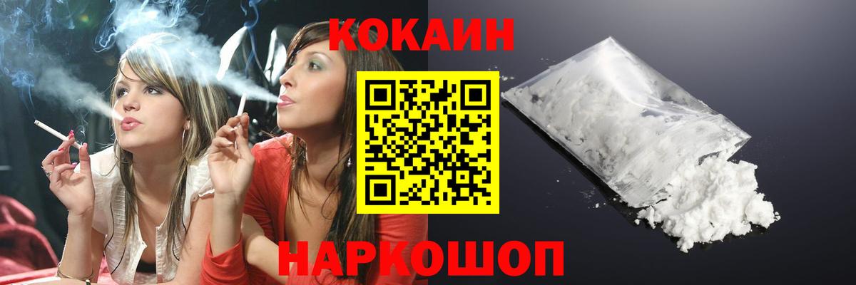 COCAIN Перу  Вход с VPN  COCAIN  COCAIN Fish Scale  Усолье-Сибирское 