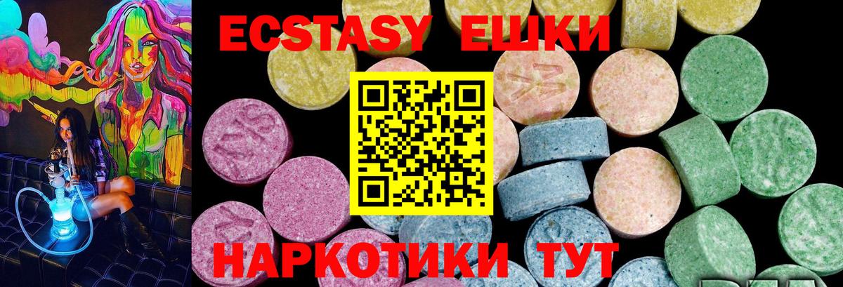 ЭКСТАЗИ таблы  Вход с VPN  Усолье-Сибирское 