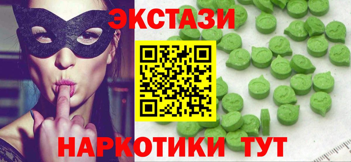 Ecstasy круглые Усолье-Сибирское