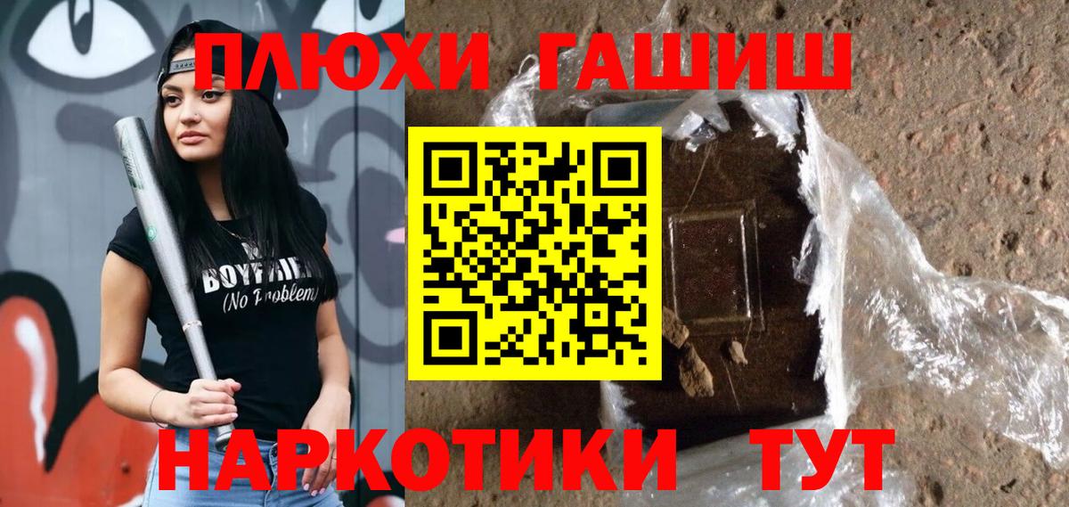 ГАШ ice o lator  ГАШИШ индика сатива  Вход с VPN  Усолье-Сибирское 