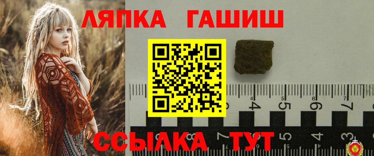 ГАШ ice o lator Усолье-Сибирское