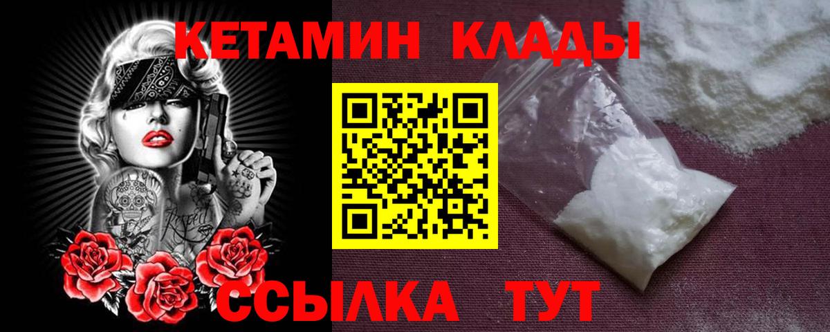 Кетамин ketamine Усолье-Сибирское