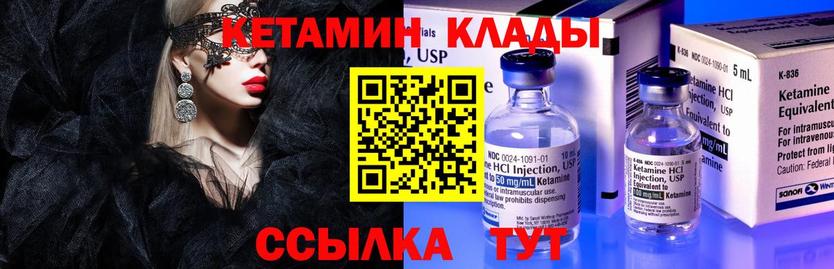 KRAKEN как зайти  Вход с VPN  Усолье-Сибирское  КЕТАМИН ketamine 