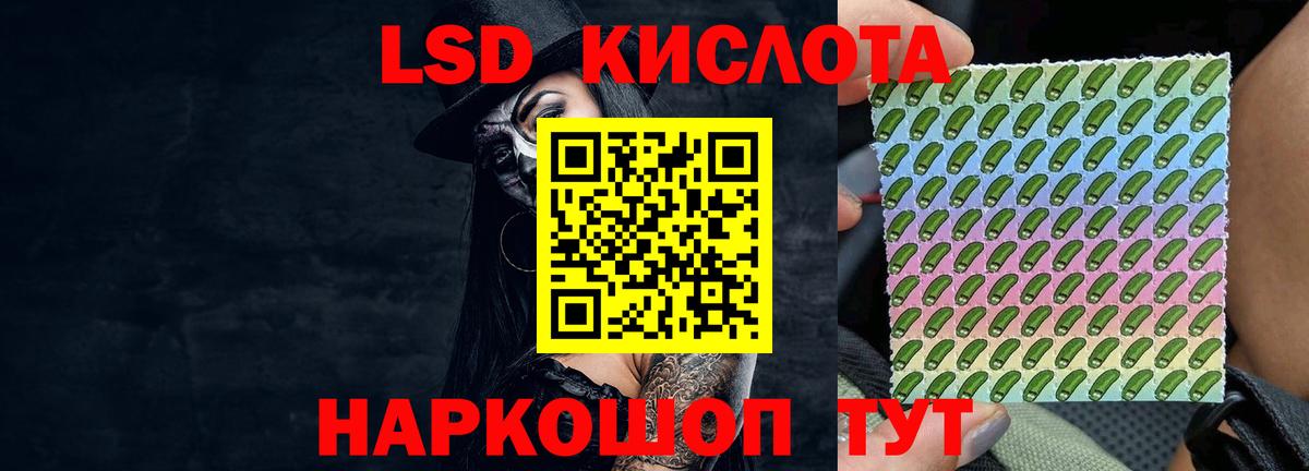 LSD-25 экстази  Вход с VPN  Усолье-Сибирское  ЛСД экстази ecstasy 