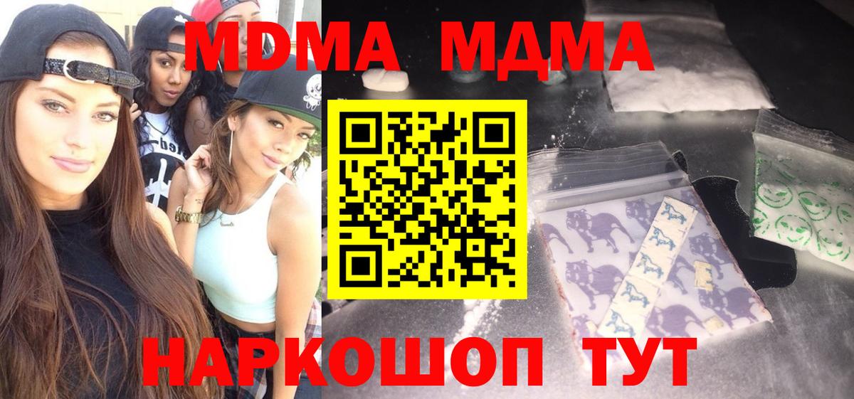 Усолье-Сибирское  MDMA Molly  МДМА молли  Вход с VPN 