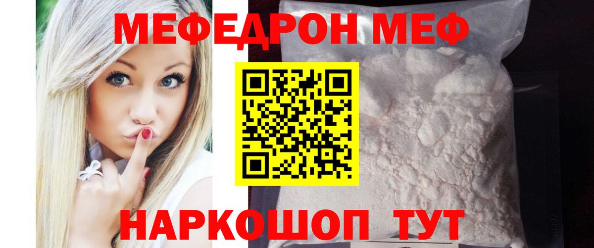 МЯУ-МЯУ мука  МЯУ-МЯУ  МЯУ-МЯУ  Усолье-Сибирское  Вход с VPN 