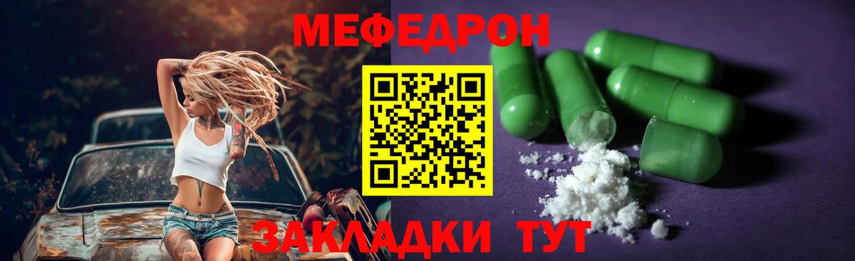 Меф кристаллы Усолье-Сибирское