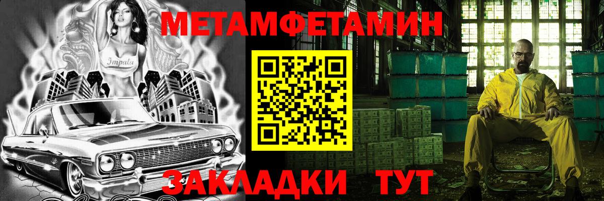 Первитин Methamphetamine Усолье-Сибирское