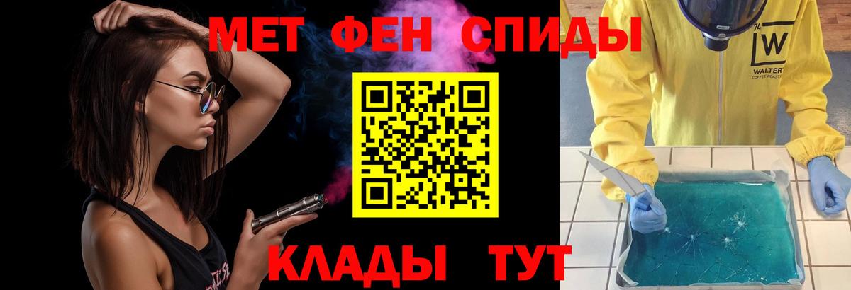 МЕТАМФЕТАМИН Methamphetamine  Вход с VPN  Усолье-Сибирское  МЕТАМФЕТАМИН Methamphetamine 