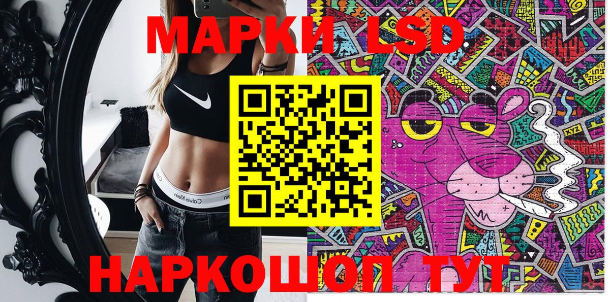 Марки NBOMe 1,8мг Усолье-Сибирское