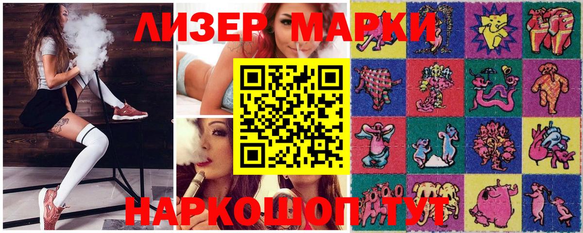 Марки NBOMe  Марки 25I-NBOMe 1,8мг  Вход с VPN  Усолье-Сибирское  Марки 25I-NBOMe 1,8мг 