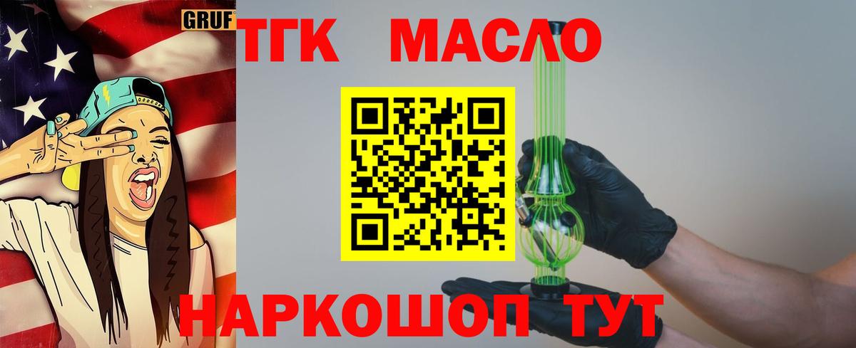 ТГК Wax Усолье-Сибирское